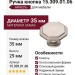 Ручка кнопка 15.309.01.06, материал Замак, отделка Никель, 29*d=35 мм