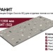 Impronta Italgraniti Nuances Grigio Coccio SQ 60x120 NU02BAC