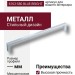 Ручка скоба 6763-580 BLUE BRIGHT