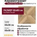 Grespania Sajonia Home Roble 80x80 81SJ71H