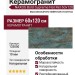 NAXOS Bold Supreme Nat Ret 60x120 133050
