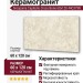 Grespania Capitolio Cross Bone 60x120 44C379R
