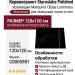 Staroslabs Polished Marquina Olpse Luminous 120x120 С0005981