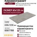 Zodiac Barsoom Taupe M 60x120 0007788