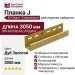 Планка J Ю-Пласт, Timberblock Дуб, Золотой оттенок