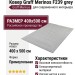Дорожка Premium 2760_4_51033