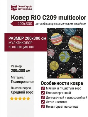 Ковер RIO C209 multicolor 200x300