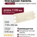 Фасадная панель Grand Line, Состаренный кирпич Classic, Молочный