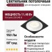 Светильник потолочный CITY X 11.40 W FB NO DIM