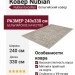 Ковер Nubian 64315-6575 240x330