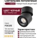 Светильник потолочный FOCUS 13.40 B DIM