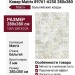 Ковер Matrix 89761-6250 280x380