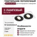 Светильник потолочный MIKA 30.30 B 2FW