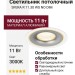 Светильник потолочный SFERA R 11.30 WS NO DIM