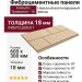 Фиброцементные панели КАНЬОН Травертин - 18