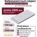 Фиброцементный сайдинг БЕТЭКО Вудстоун Клик 7047