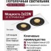 Светильник потолочный SFERA R 22 TW B 2FW