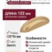 Ручка раковина Giusti WMN.833X.096.M00F3, материал Замак, отделка Золото, 122*26 мм