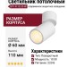 Светильник потолочный SPY N 10.30 W