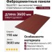 Фиброцементные панели Wood F61  -  высококачественные строительные материалы.