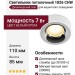 Светильник потолочный 1826 CHW