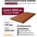 Фиброцементные панели Smooth Click F32
