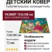 Ковер Funky Nel turguoise 133x180