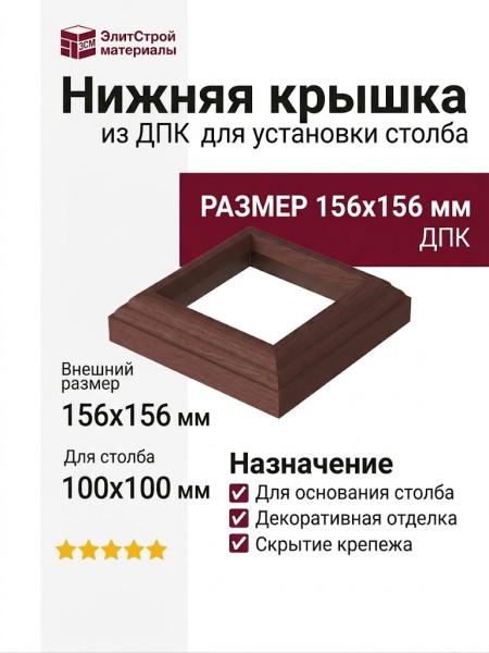 Нижняя крышка