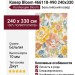 Ковер Bloom 466118-990 240x330