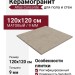 Atlas Concorde Italy Boost Vision Ash 120x120 HCJK