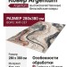 Ковер Кавалли 84 J