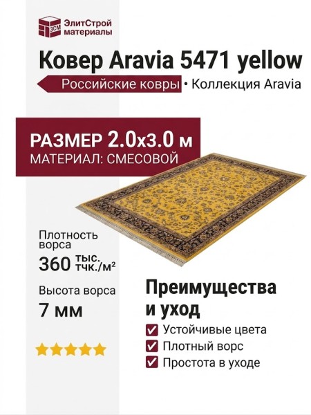 Ковер Kunduz 5138 498590