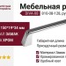 Ручка скоба DIVA-08 810-08-128, материал Замак, отделка Хром, 150*19*34 мм