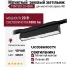 Магнитный трековый светильник POINTER T 20.40 BW