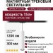 Магнитный трековый светильник SPIKE P 15.40 WB DALI