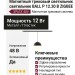 Магнитный трековый светильник BALL P 12.30 B ZIGBEE