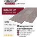 Ламинат Kronotex коллекция Mega Plus Цемент Бетон D 4739