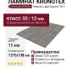 Ламинат Kronotex коллекция Robusto Таймлесс Дуб Серый D 3571