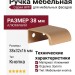 Ручка кнопка HPP.02.0016.GT-BA, материал Алюминий, отделка Золото, 38*32*16 мм