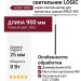 Магнитный трековый светильник LOGIC R900 8.27 B DALI