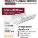 Водосточный желоб Aquasystem RR 20, мраморно-белый, 3.00 м, 125/90
