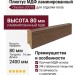 Плинтус Classen МДФ ламинированный LCC15