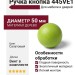 Ручка кнопка 445VE1, материал Дерево, цвет Салатовый, d=50 мм