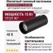Магнитный трековый светильник SUPERSPIKE Q 15.40 WB