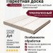 Паркетная доска Polarwood Дуб Млечный путь матовый трехполосный