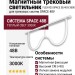 Магнитный трековый светильник FLEX R25 SPACE 38.40 B 3000
