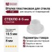 Втулка пластиковая для стекла толщиной 4-5 мм TLK R 4 MM, материал Пластик
