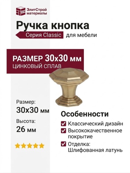 Ручка кнопка M8063.K.BB