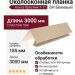 Околооконная планка Альта Престиж Т-17 ВН Бежевый