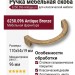 Ручка скоба 6250.096 Antique Bronze, материал Замак, отделка Бронза, 110*54*19 мм